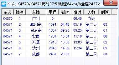 谷城到煤炭班车时刻表（谷城汽车站电话是多少）-图1