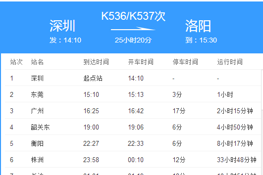 加班车3310时刻表（加班车什么时候开始售票）-图2