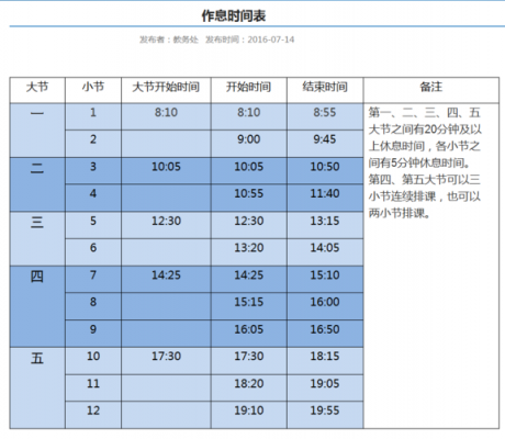 万达上班车时刻表（万达广场班车时间表）-图3