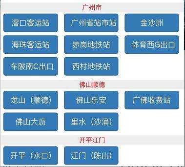 省站到徐闻班车时刻表（徐闻到广州省站汽车票）-图1