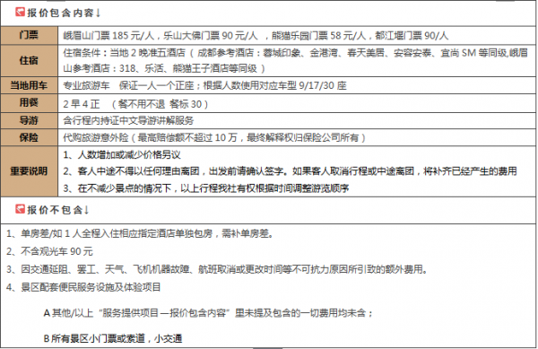 黄龙至都江堰班车时刻表（黄龙溪至都江堰怎么坐车）-图2