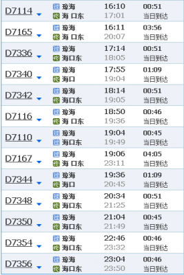 海口去广州班车时刻表（海口去广州班车时刻表查询）-图1