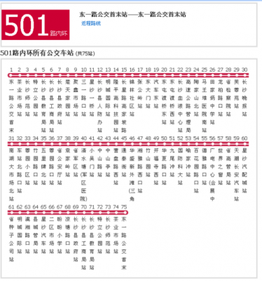 团山至长沙班车时刻表（团山到长沙的汽车时间）-图3