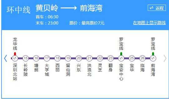 长沙到深圳龙华班车时刻表（长沙到龙华多少公里）-图2