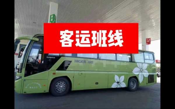 广州到桐庐的班车时刻表（广州到桐庐客车）-图2