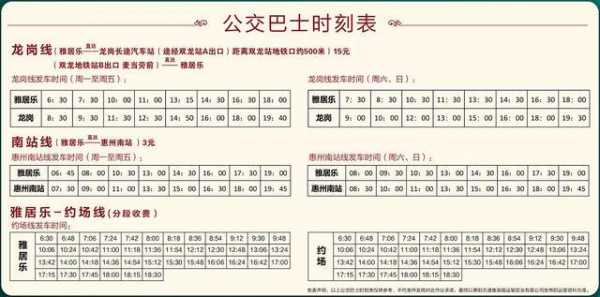 呼市通达南站班车时刻表（呼和浩特通达南站电话号码）-图1