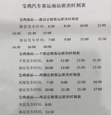 上海陈凤线班车时刻表（上海陈凤线改时间了吗）-图1