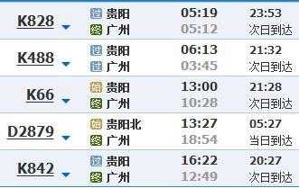 兴宁到广州班车时刻表查询（兴宁到广州的火车站时刻表）-图2