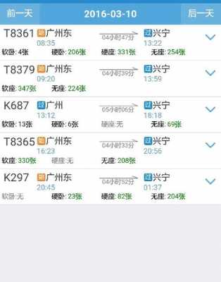 兴宁到广州班车时刻表查询（兴宁到广州的火车站时刻表）-图1