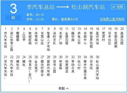 东莞南城到莲花班车时刻表（莲花到东莞南城汽车票查询）-图1