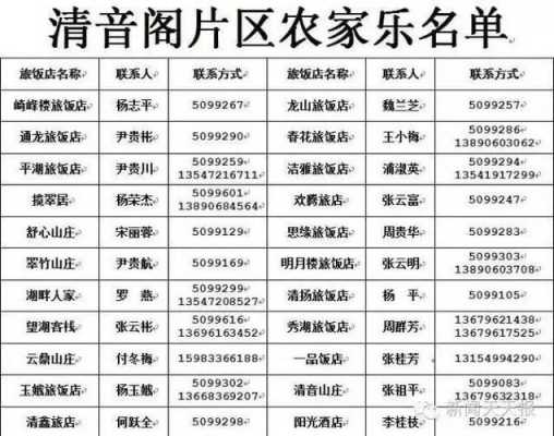 临泽到廖泉班车时刻表（临泽到廖泉班车时刻表和票价）-图1