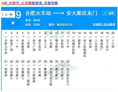 巨鹿到平乡班车时刻表（巨鹿到平乡有公交车吗）-图2