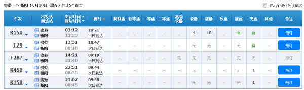 衡阳至吉安的班车时刻表（衡阳到吉安有高铁吗）-图2