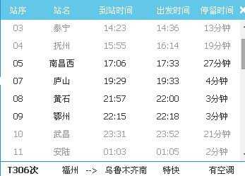 南昌到鄂州班车时刻表（南昌到鄂州途经站）-图1