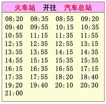 湖东到陆丰班车时刻表（湖东到陆丰高铁站班车时间）-图2