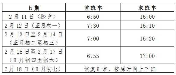 玉环中心站班车时刻表（玉环汽车站短途时刻表）-图1