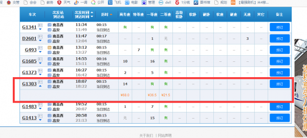 靖安到南昌西的班车时刻表（靖安到南昌西站的班车）-图1