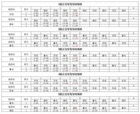 泉州至义乌班车时刻表（泉州至义乌汽车站时刻表）-图3