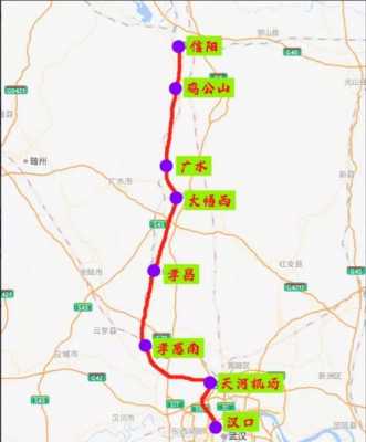 信阳到武汉班车时刻表（信阳到武汉班车时刻表最新）-图2