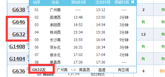 深圳至萍乡班车时刻表查询（深圳到萍乡怎么坐车最快最优惠）-图3