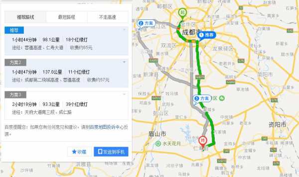 眉山到仁寿班车时刻表（眉山到仁寿县怎么坐车）-图2