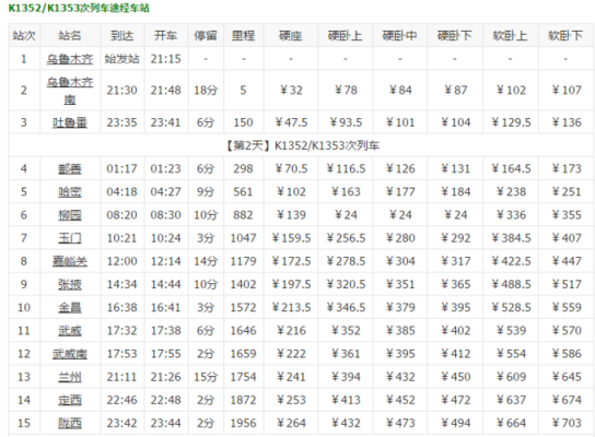 太平到桂林班车时刻表（桂林到太平镇多少公里）-图1