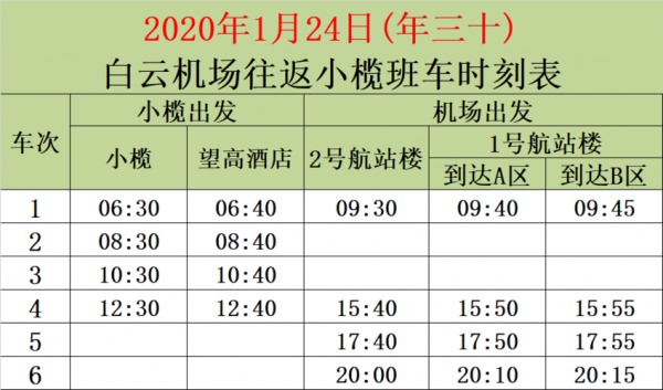 肇庆到东莞班车时刻表（肇庆到东莞班车时刻表查询）-图3