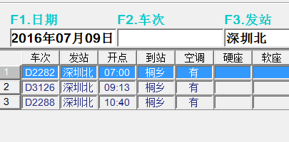 深圳到嘉兴班车时刻表（深圳到嘉兴班车时刻表查询）-图3