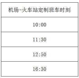 扬州到青岛班车时刻表（扬州到青岛的火车票查询）-图2