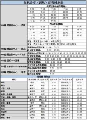 桐庐到建德班车时刻表（桐庐客运中心到建德客运中心）-图3