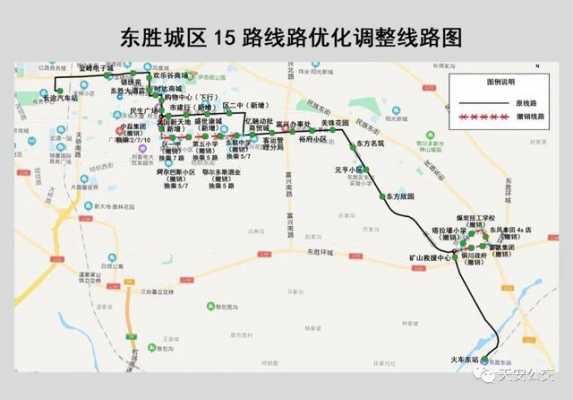 东胜到鄂托克旗班车时刻表（东胜到鄂托克前旗汽车站时刻表）-图3