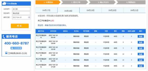 夹江到泸州班车时刻表（夹江到泸州野地电话）-图1