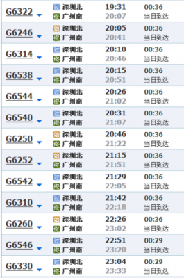 广州到藤县班车时刻表查询（广州到藤县的班车电话号码）-图1