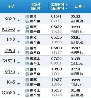 政和班车时刻表查询（政和班车时间表）-图1