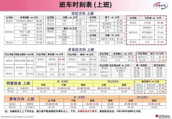 河源去广州班车时刻表（河源到广州的班车要多长时间到达）-图3