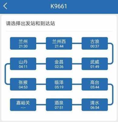 兰州到华亭班车时刻表（兰州到华亭汽车票查询）-图2