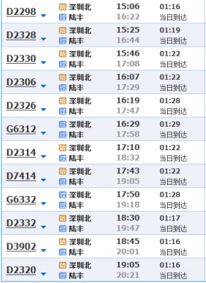 汕尾到深圳的班车时刻表（汕尾到深圳的班车时刻表查询）-图3