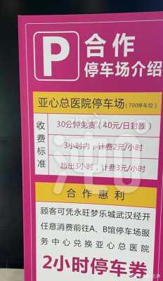 永旺梅江班车时刻表（梅江永旺客服电话号码）-图2