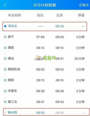 广州南去博罗最班车时刻表（广州南到博罗县有多少公里）-图3