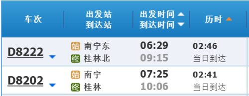 广州到崇左的班车时刻表（广州到崇左怎么去）-图1