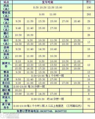 湘阴到长沙北站班车时刻表（湘阴汽车站班车查询）-图1