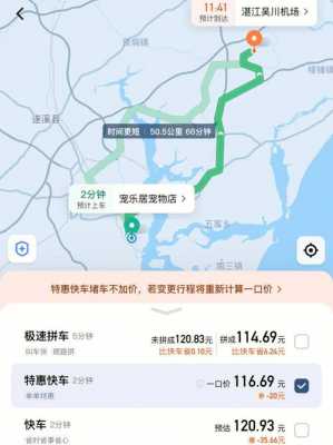 肇庆至吴川班车时刻表（肇庆到吴川的汽车）-图1