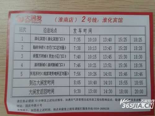 枣庄到扬州的班车时刻表（枣庄到扬州的班车时刻表查询）-图3