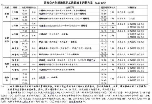 海口到都匀班车时刻表（海口到都匀班车时刻表查询）-图3