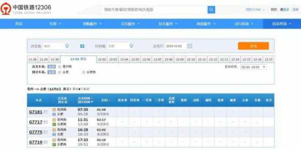 蚌埠至亳州班车时刻表（蚌埠至亳州汽车票）-图2