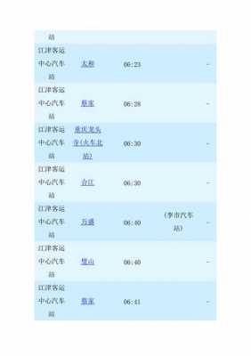 吴滩班车时刻表（吴滩汽车时刻表）-图3