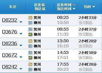 玉林到柳州的班车时刻表（玉林到柳州的班车时刻表）-图3