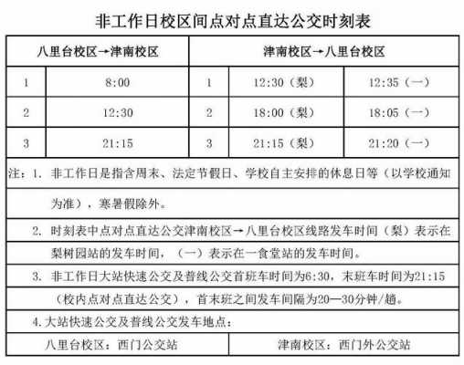 宜宾到泸县班车时刻表（宜宾到泸县班车时刻表和票价）-图3