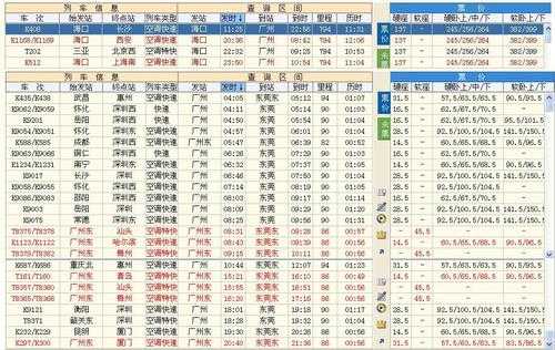 海口到东莞的班车时刻表（从海口到东莞的车大概几点到）-图3