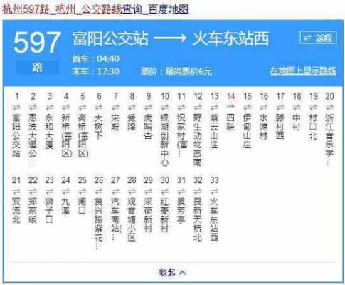 杭州东站富阳的班车时刻表（杭州东站到富阳大巴在哪里）-图1